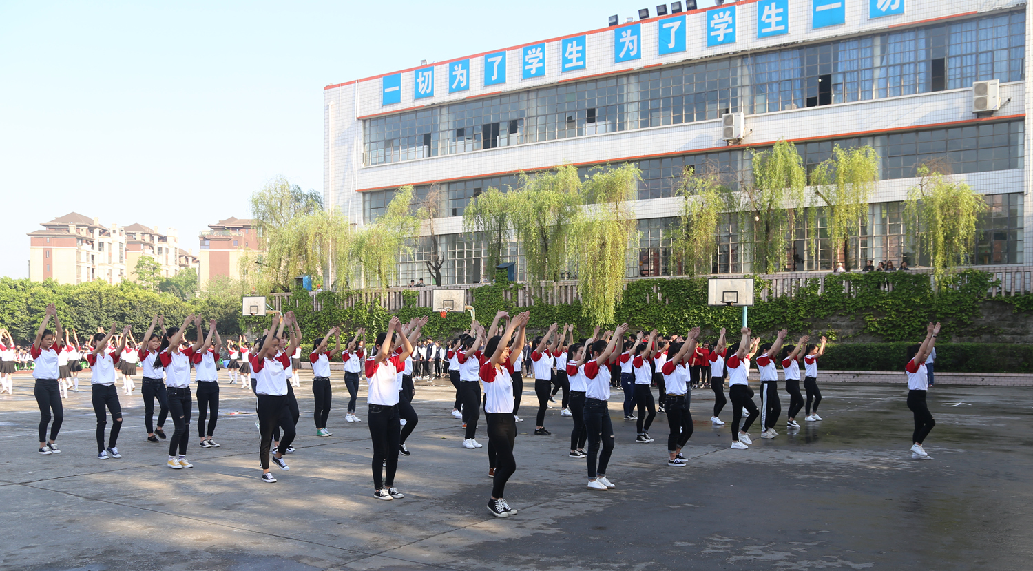 2017年学生健身操比赛